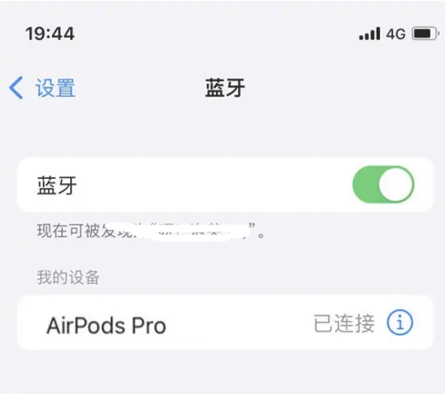 鄱阳苹果维修网点分享AirPods Pro连接设备方法教程 