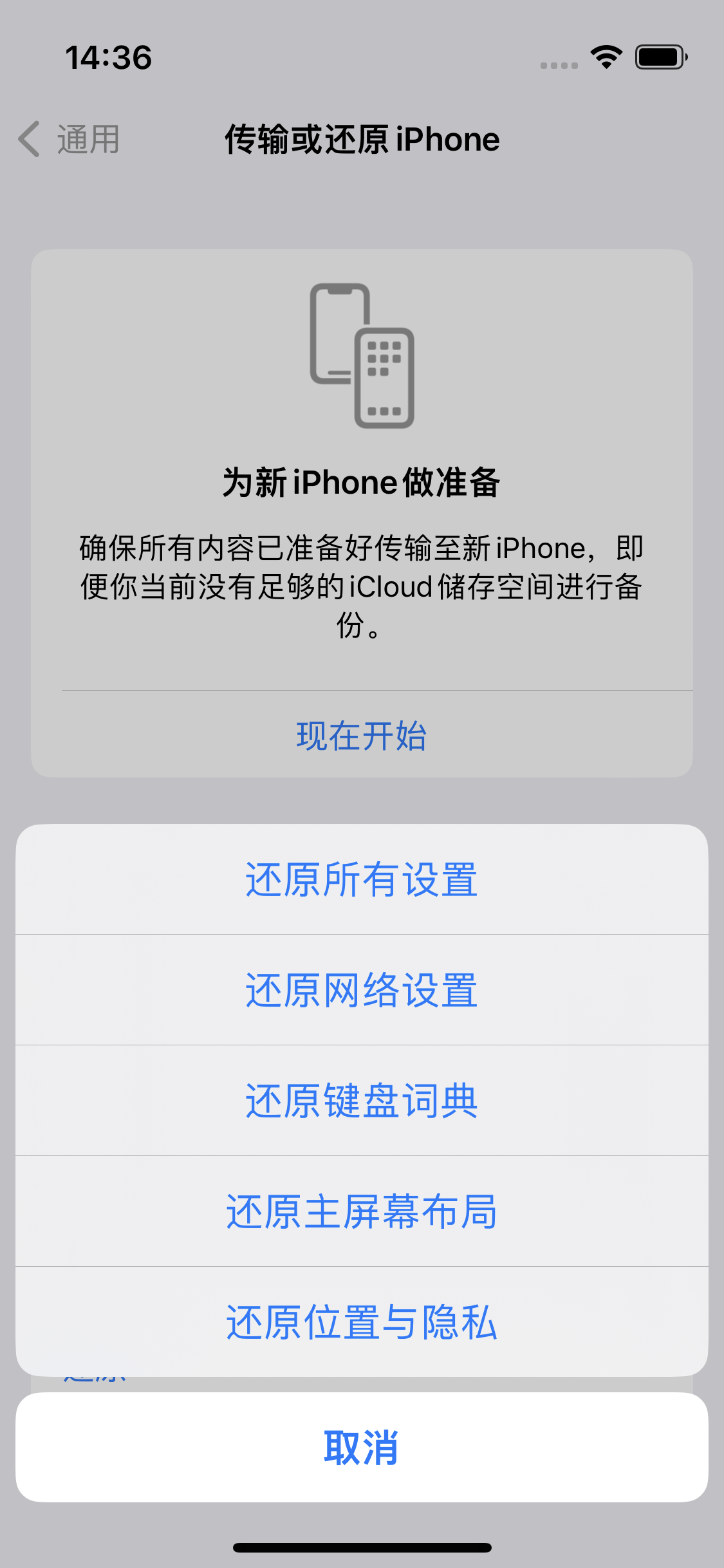 鄱阳苹果14维修分享iPhone 14上网慢怎么办？ iPhone 14 WiFi怎么提速？ 