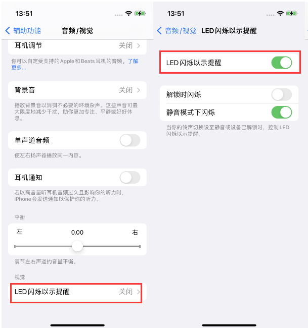 鄱阳苹果14维修分享iPhone 14来电闪光灯开启方法 