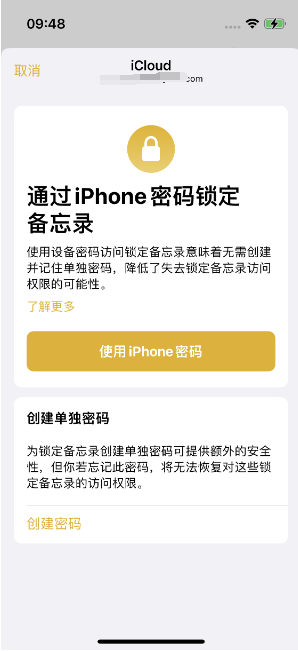 鄱阳苹果14维修店分享iPhone 14备忘录加密方法教程 