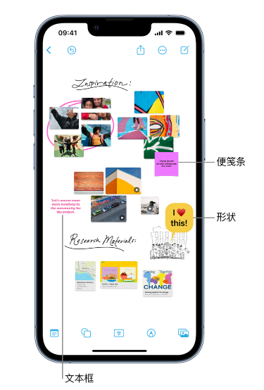 鄱阳苹果服务点分享在 iPhone 上创建和管理”无边记”看板的新功能 