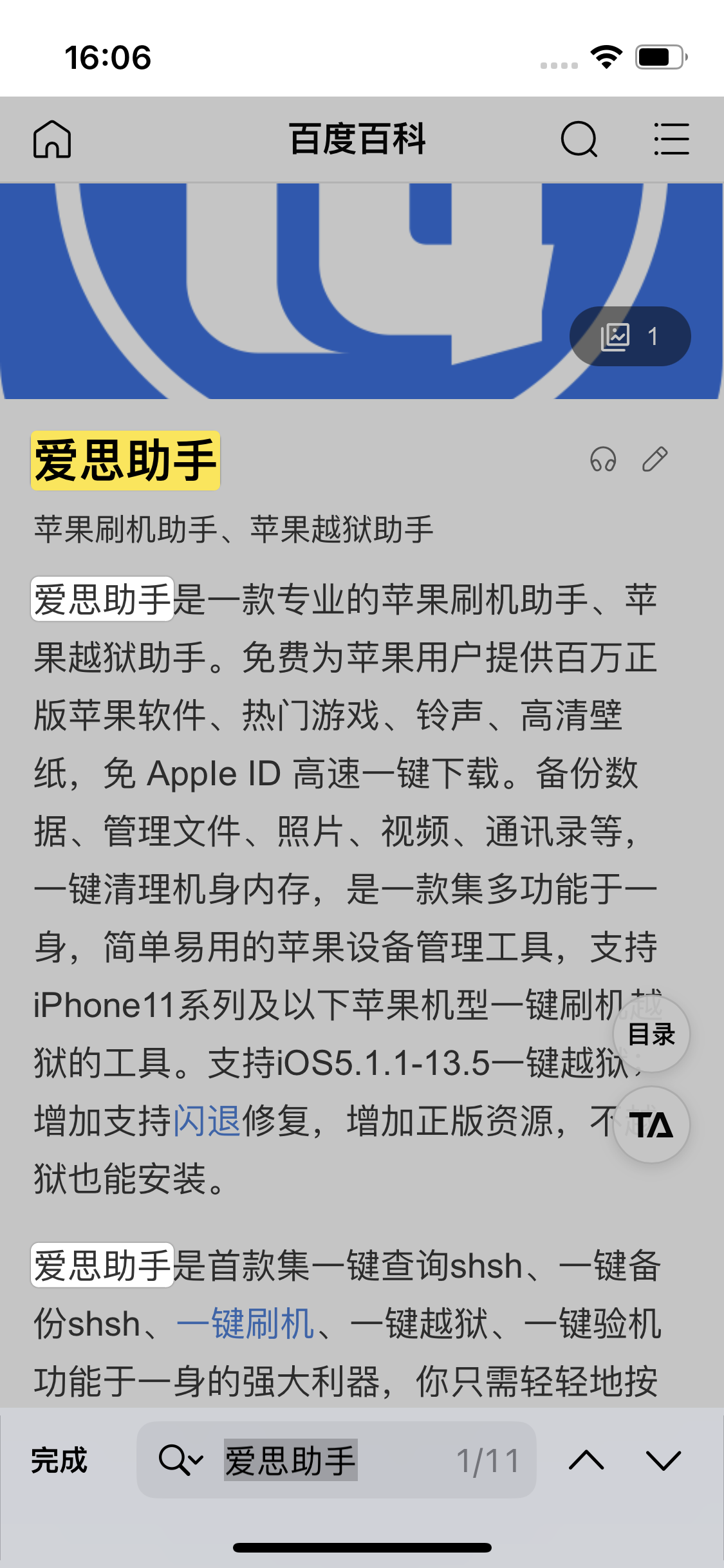 鄱阳苹果14维修分享iPhone 14手机如何在safari浏览器中搜索关键词 