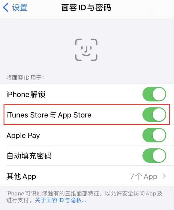 鄱阳苹果14维修分享苹果iPhone14免密下载APP方法教程 