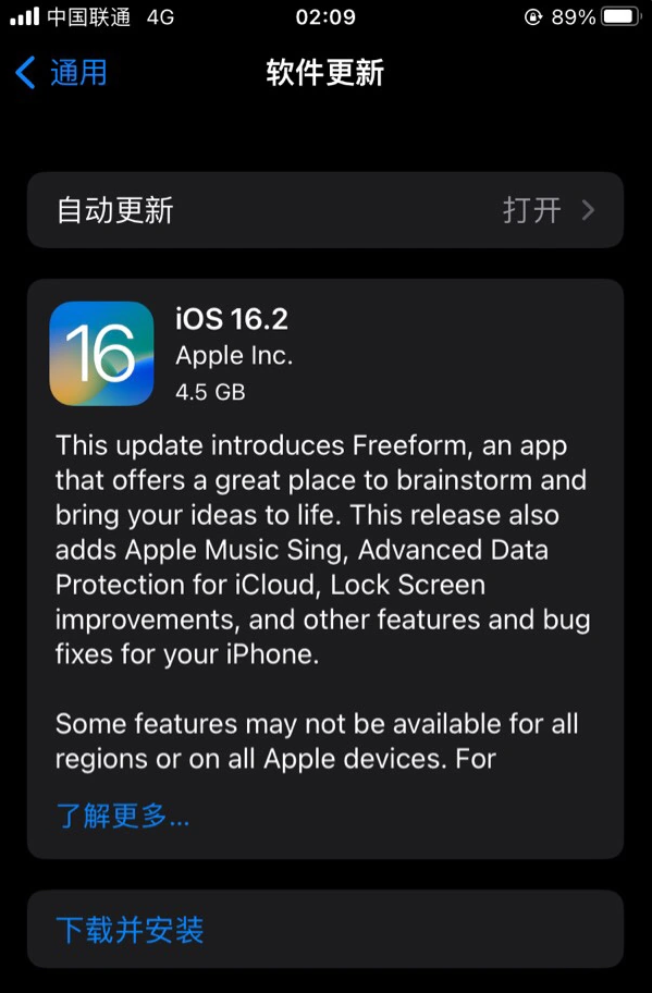 鄱阳苹果服务网点分享为什么说iOS 16.2 RC版非常值得更新 