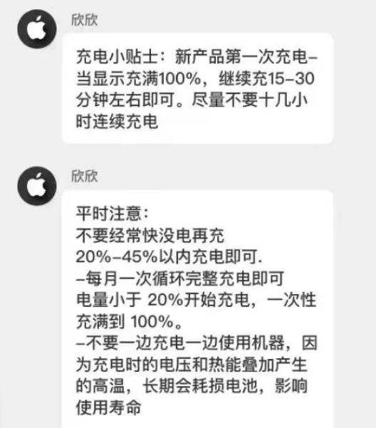 鄱阳苹果14维修分享iPhone14 充电小妙招 