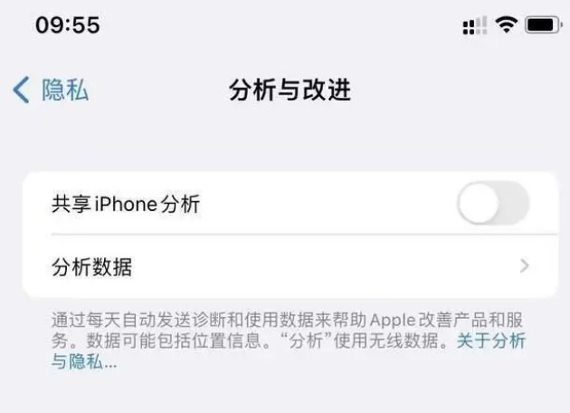 鄱阳苹果手机维修分享iPhone如何关闭隐私追踪 