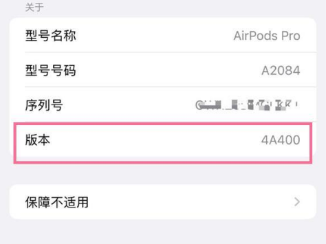 鄱阳苹果手机维修分享AirPods pro固件安装方法 