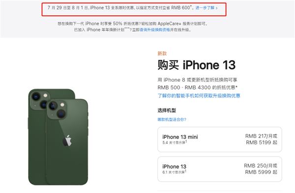 鄱阳苹果13维修分享现在买iPhone 13划算吗 