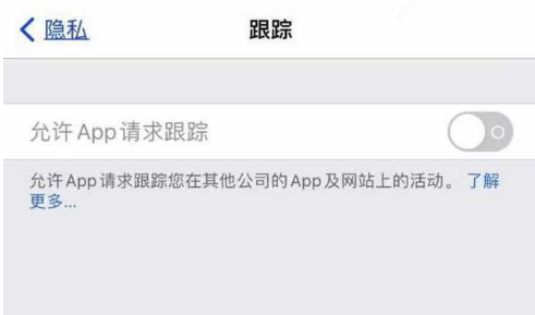 鄱阳苹果13维修分享使用iPhone13时如何保护自己的隐私 