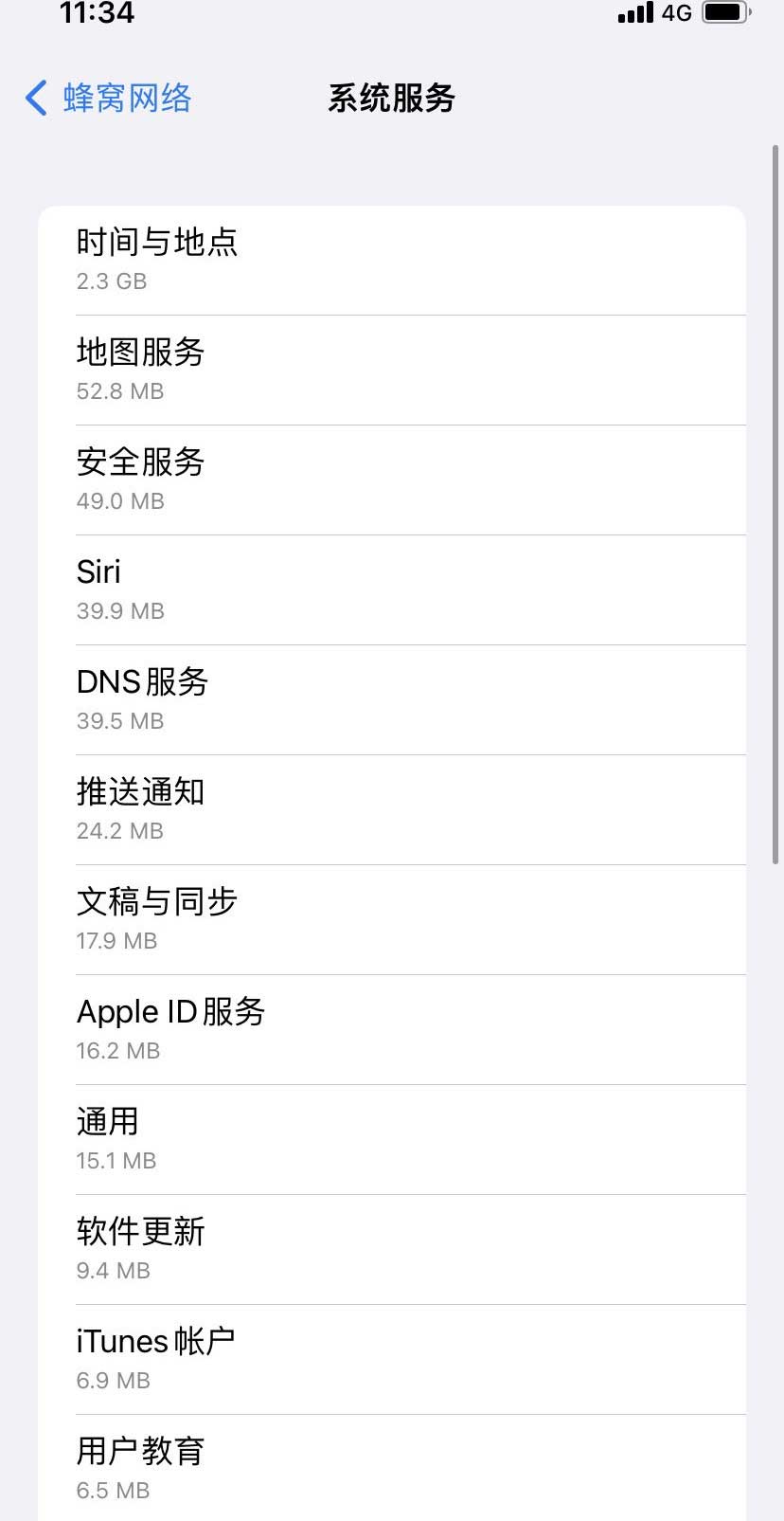 鄱阳苹果手机维修分享iOS 15.5偷跑流量解决办法 