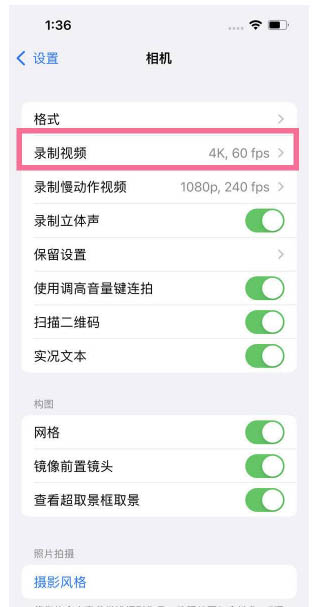 鄱阳苹果13维修分享iPhone13怎么打开HDR视频 