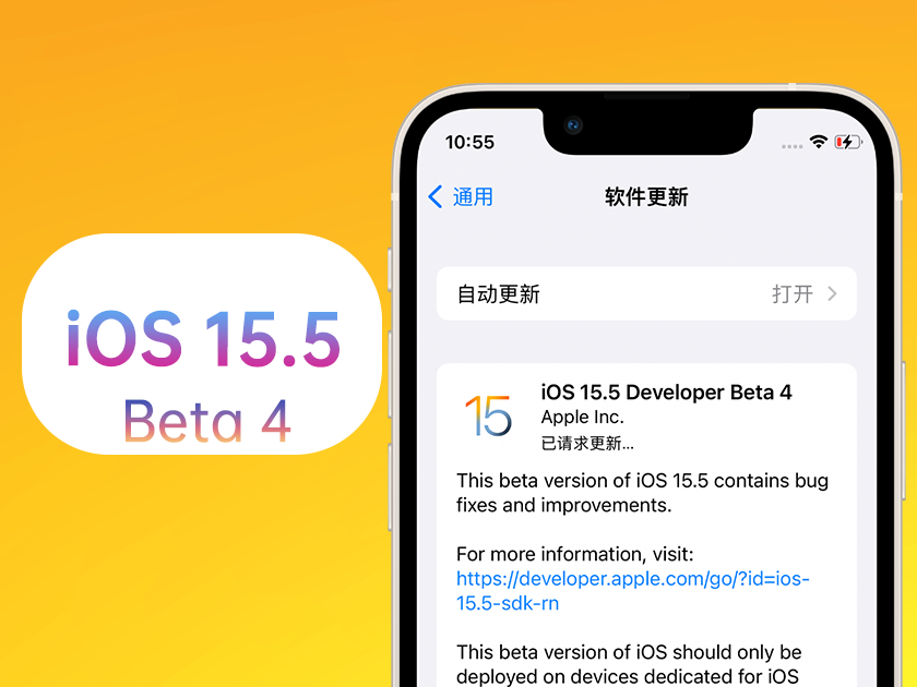 鄱阳苹果手机维修分享iOS 15.5 Beta4优缺点汇总 