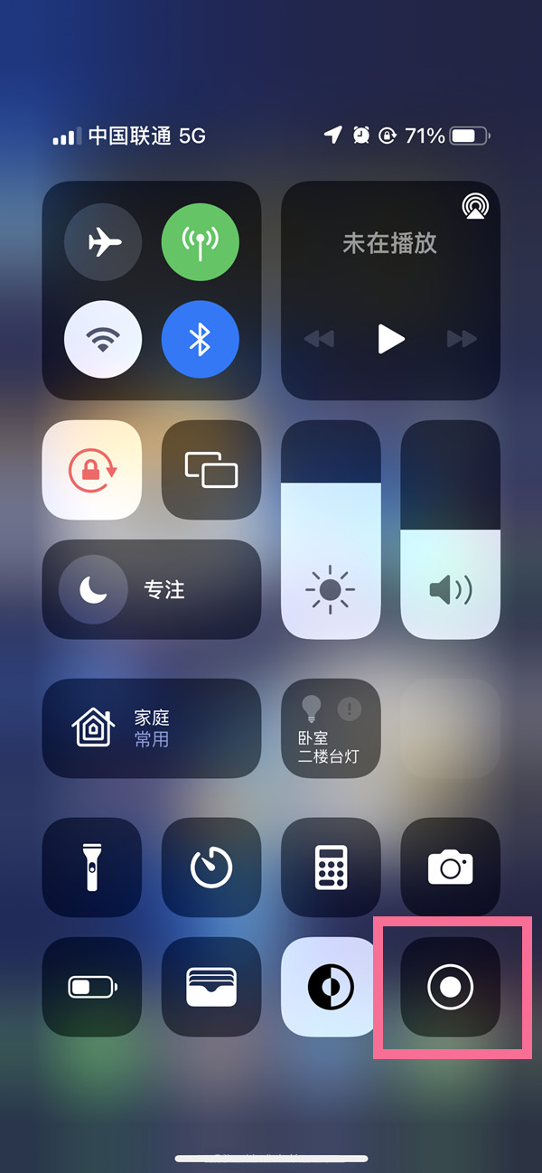 鄱阳苹果13维修分享iPhone 13屏幕录制方法教程 