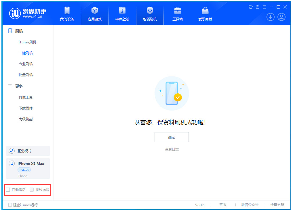 鄱阳苹果手机维修分享iOS 17.3.1正式版一键刷机教程 