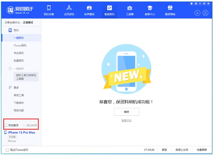 鄱阳苹果手机维修分享iOS 17.0.3 正式版升级 