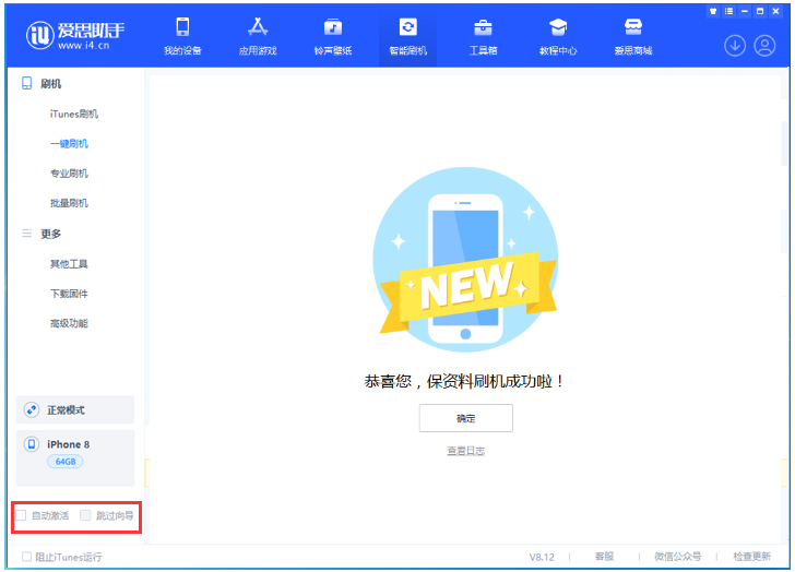 鄱阳苹果手机维修分享iOS 17.0.2 正式版升级 