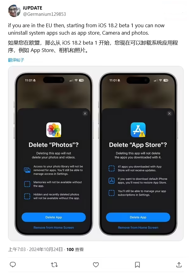 鄱阳苹果手机维修分享iOS 18.2 支持删除 App Store 应用商店 