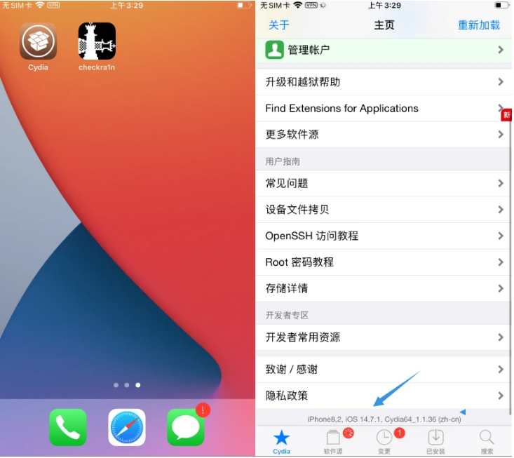 鄱阳苹果手机维修分享iOS 14.7.1正式版支持 checkra1n 越狱吗 