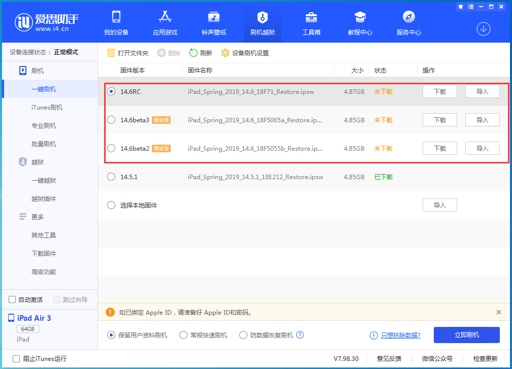 鄱阳苹果手机维修分享升级iOS14.5.1后相机卡死怎么办 