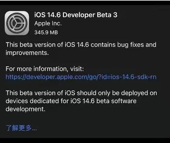 鄱阳苹果手机维修分享iOS14.6正式版什么时候来 