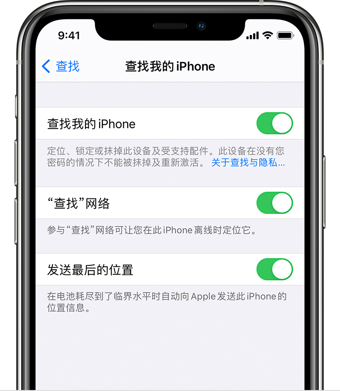 鄱阳苹果手机维修分享如何在 iPhone 上开启的「查找」功能 