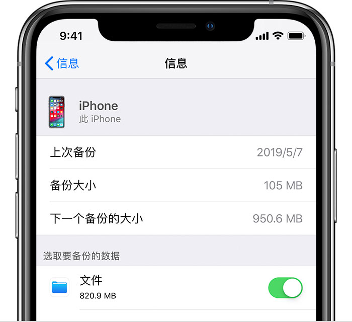 鄱阳苹果手机维修分享iPhone 显示“备份失败”应如何解决 