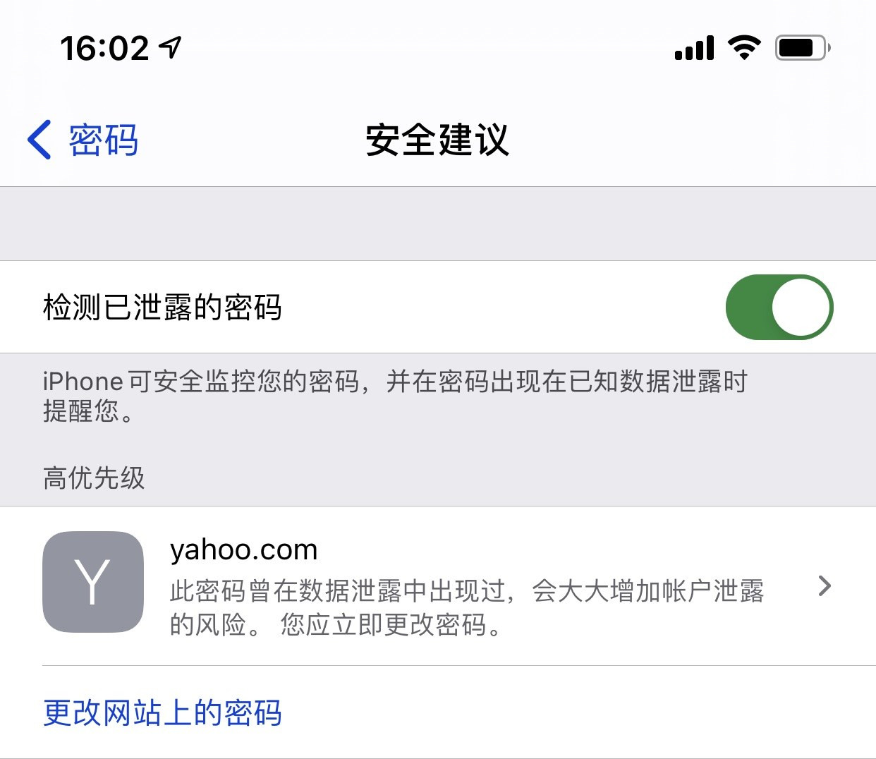 鄱阳苹果手机维修分享iCloud 钥匙串有什么用 