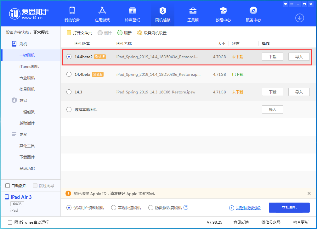 鄱阳苹果手机维修分享iOS 14.4 Beta 2更新内容及升级方法 
