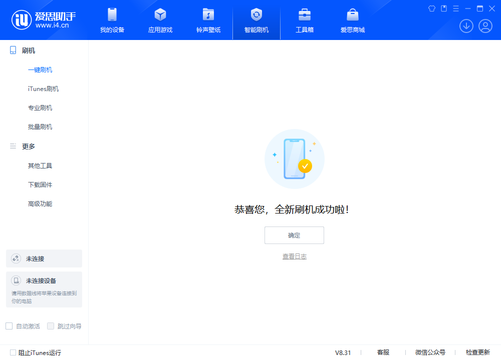 鄱阳苹果手机维修分享iOS 18.2RC2版升级_iOS 18.2RC2版一键刷机教程 