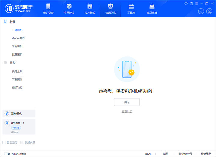 鄱阳苹果手机维修分享iOS 17.7 RC版升级_iOS 17.7 RC版一键刷机教程 