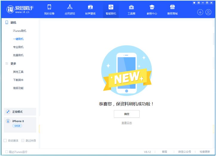 鄱阳苹果手机维修分享iOS 16.7.3RC版升级_iOS 16.7.3 RC版一键刷机教程 