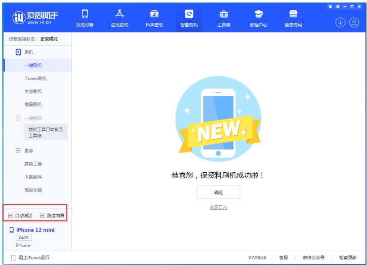鄱阳苹果手机维修分享iOS 17.2 RC版升级_iOS 17.2 RC版一键刷机教程 