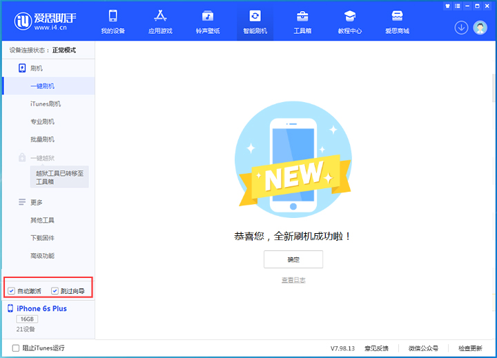 鄱阳苹果手机维修分享iOS 15.7.5 正式版升级_iOS 15.7.5 正式版一键刷机教程 