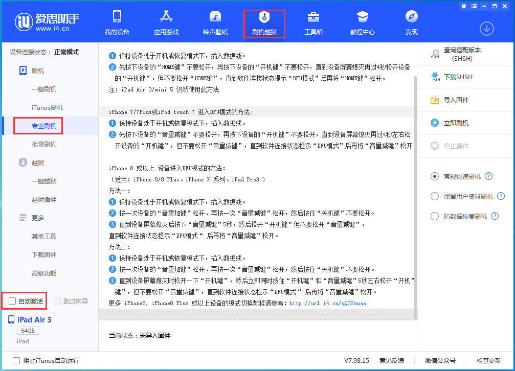 鄱阳苹果手机维修分享iOS 14.4 RC版_iOS 14.4 RC版一键刷机教程 