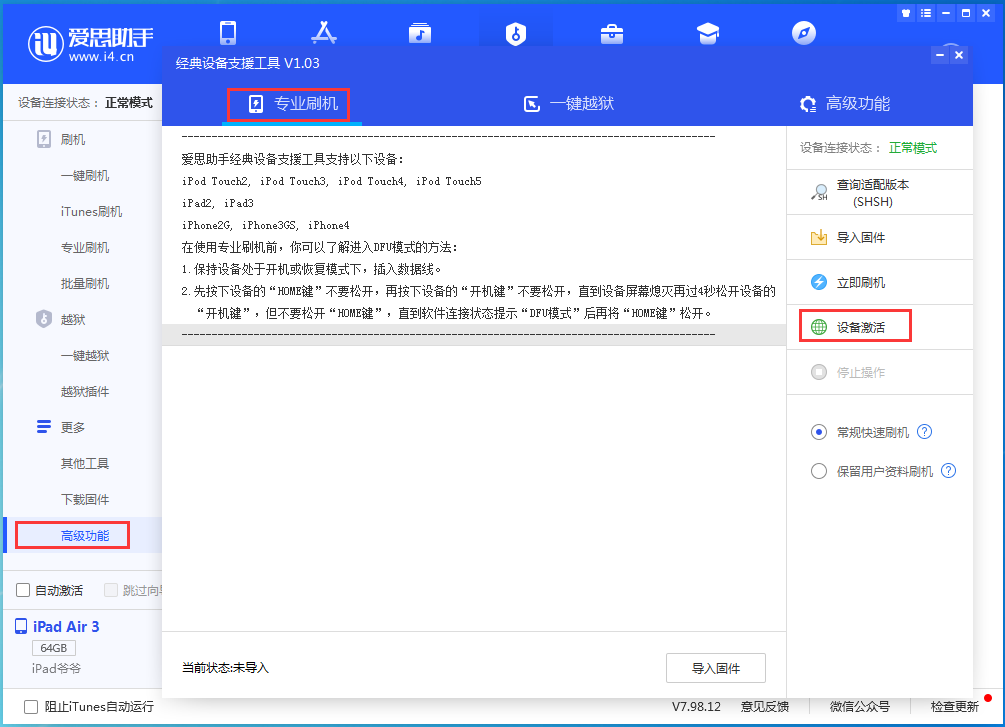 鄱阳苹果手机维修分享iOS 14.2正式版_iOS 14.2正式版一键刷机教程 