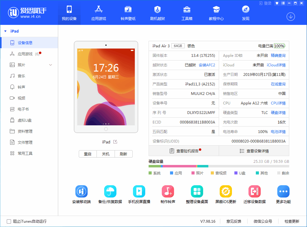 鄱阳苹果手机维修分享iOS 14 测试版_iOS 14 测试版一键刷机教程 